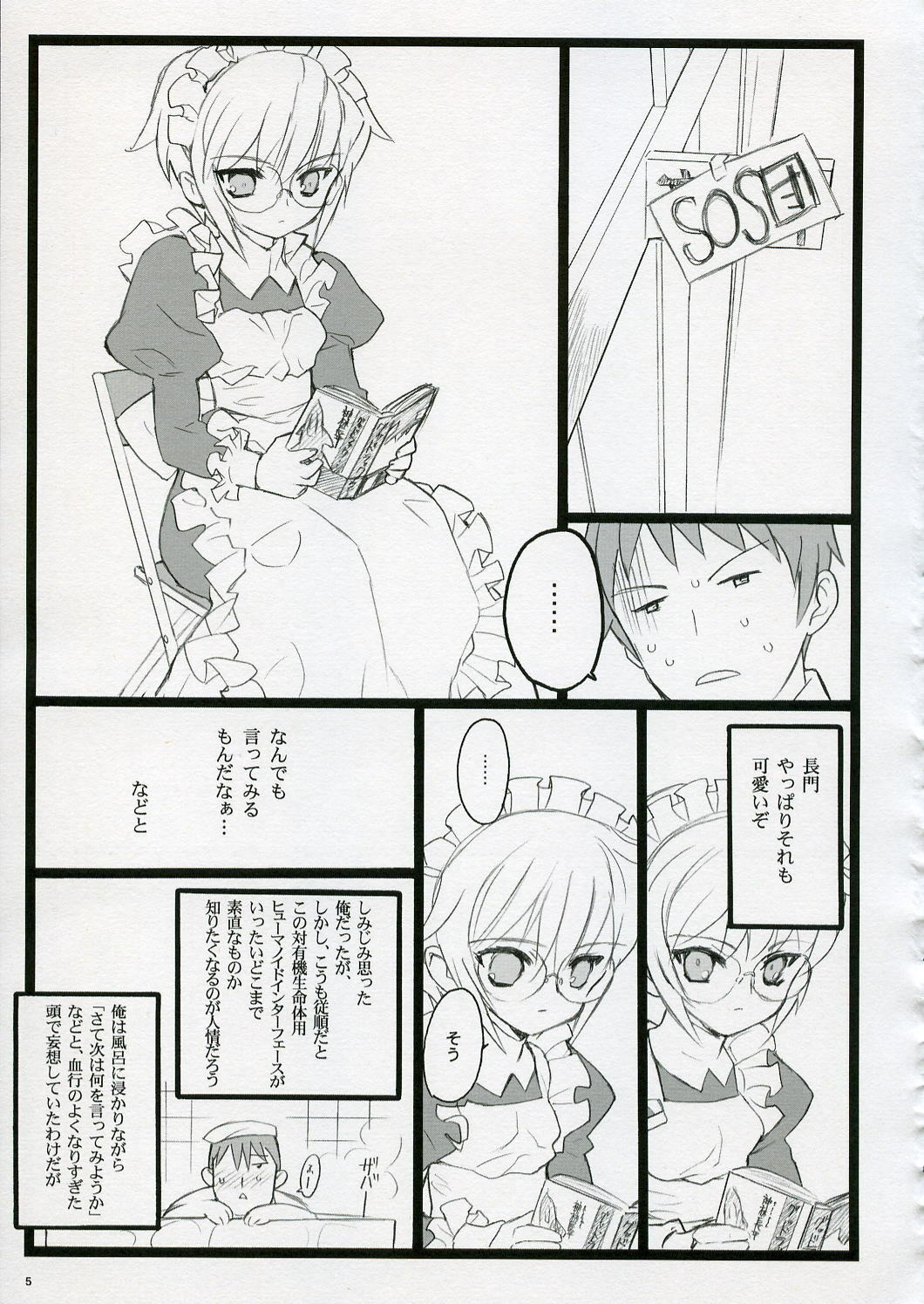 (C70) [Keumaya (Inoue Junichi)] Koi Suru Haruhi wa Setsunakute, Kyon wo Omou to Sugu H shichauu no (The Melancholy of Haruhi Suzumiya) page 4 full