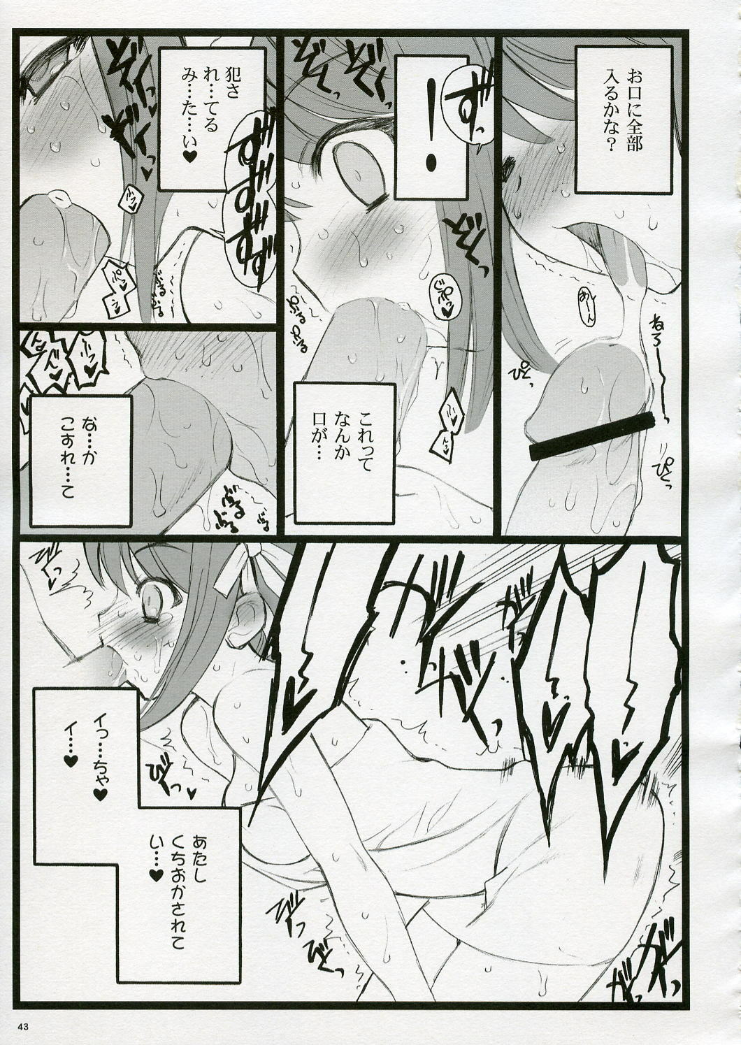 (C70) [Keumaya (Inoue Junichi)] Koi Suru Haruhi wa Setsunakute, Kyon wo Omou to Sugu H shichauu no (The Melancholy of Haruhi Suzumiya) page 43 full