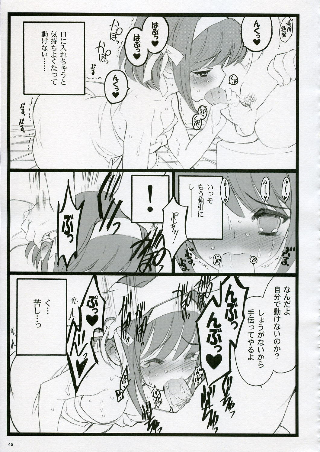 (C70) [Keumaya (Inoue Junichi)] Koi Suru Haruhi wa Setsunakute, Kyon wo Omou to Sugu H shichauu no (The Melancholy of Haruhi Suzumiya) page 45 full