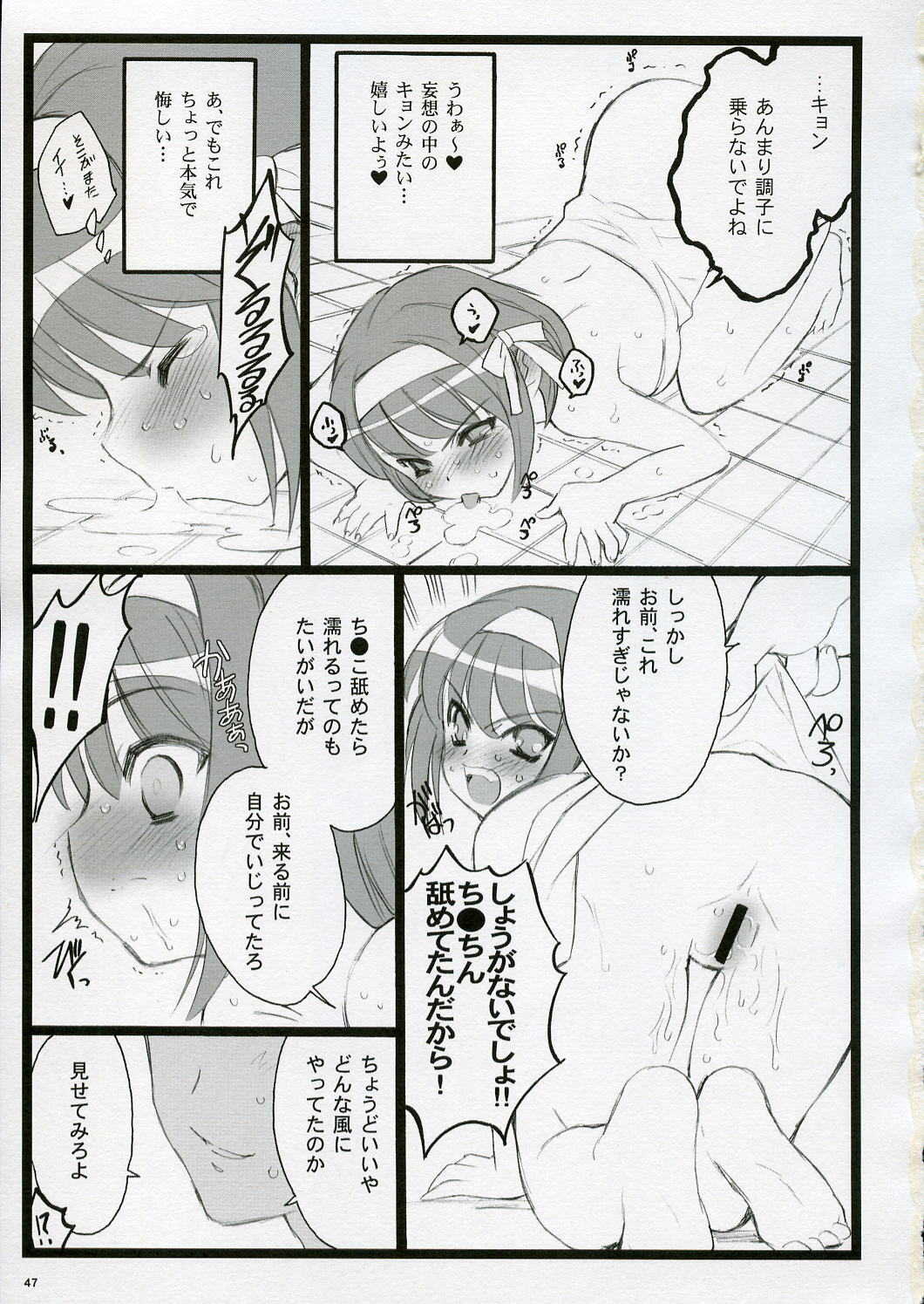 (C70) [Keumaya (Inoue Junichi)] Koi Suru Haruhi wa Setsunakute, Kyon wo Omou to Sugu H shichauu no (The Melancholy of Haruhi Suzumiya) page 47 full