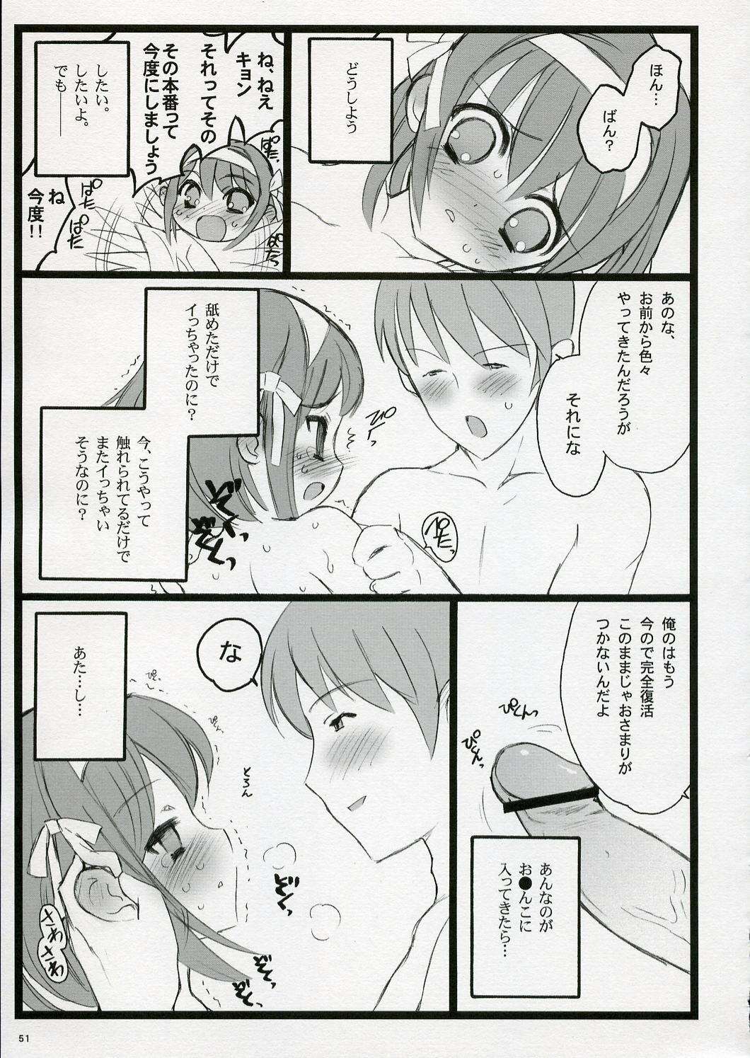 (C70) [Keumaya (Inoue Junichi)] Koi Suru Haruhi wa Setsunakute, Kyon wo Omou to Sugu H shichauu no (The Melancholy of Haruhi Suzumiya) page 51 full