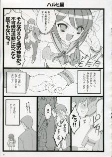 (C70) [Keumaya (Inoue Junichi)] Koi Suru Haruhi wa Setsunakute, Kyon wo Omou to Sugu H shichauu no (The Melancholy of Haruhi Suzumiya) - page 31