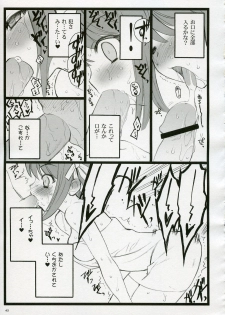 (C70) [Keumaya (Inoue Junichi)] Koi Suru Haruhi wa Setsunakute, Kyon wo Omou to Sugu H shichauu no (The Melancholy of Haruhi Suzumiya) - page 43