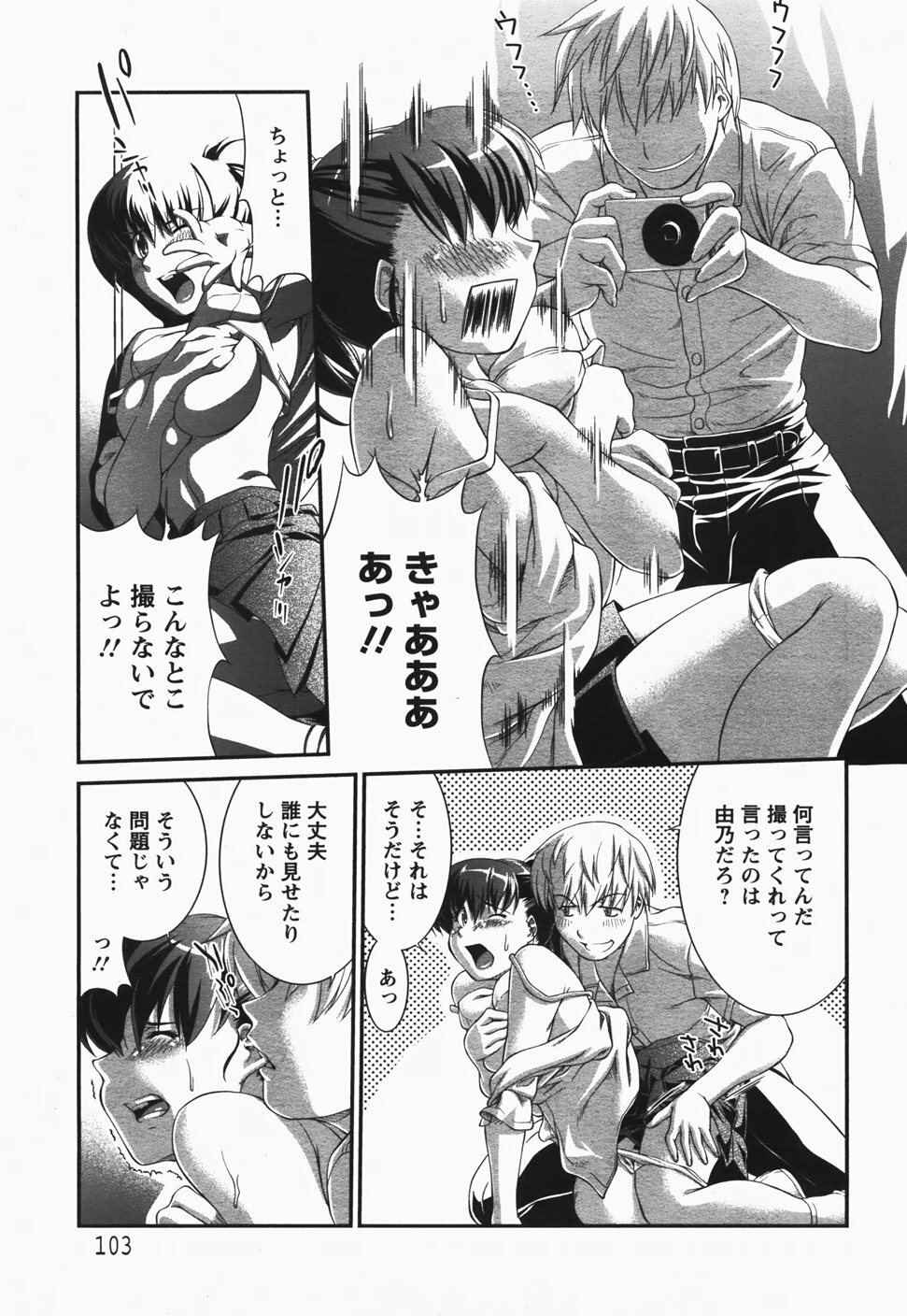 ANGEL Club 2007-11 page 100 full