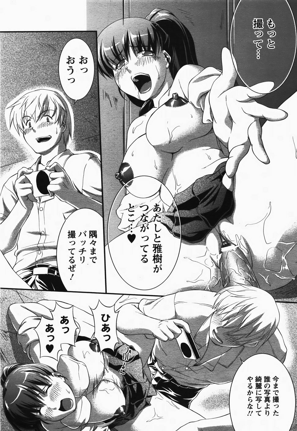 ANGEL Club 2007-11 page 106 full