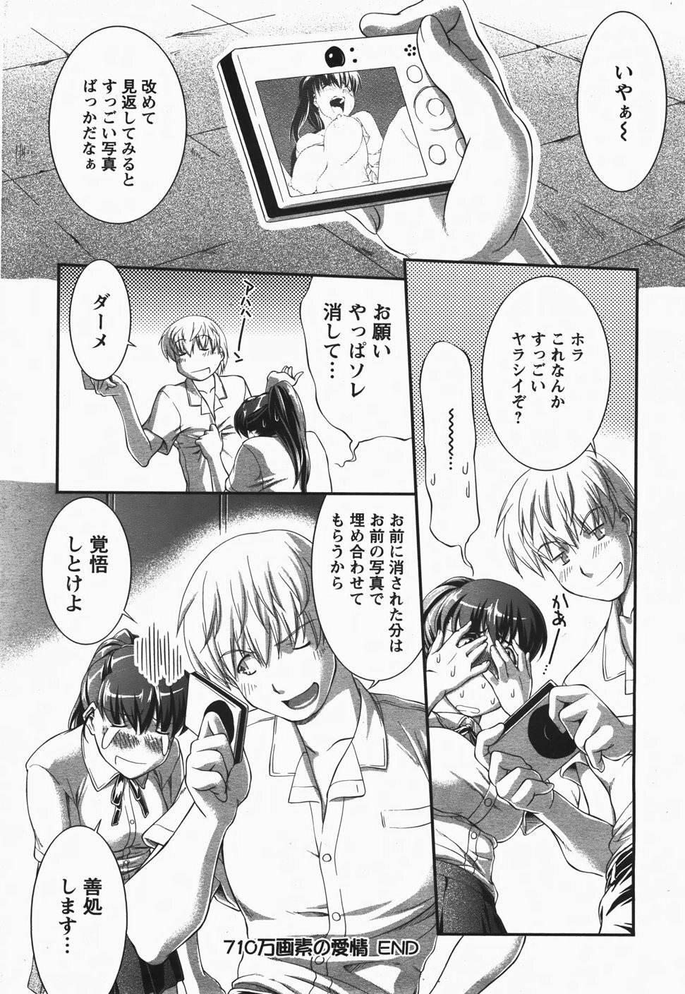 ANGEL Club 2007-11 page 109 full