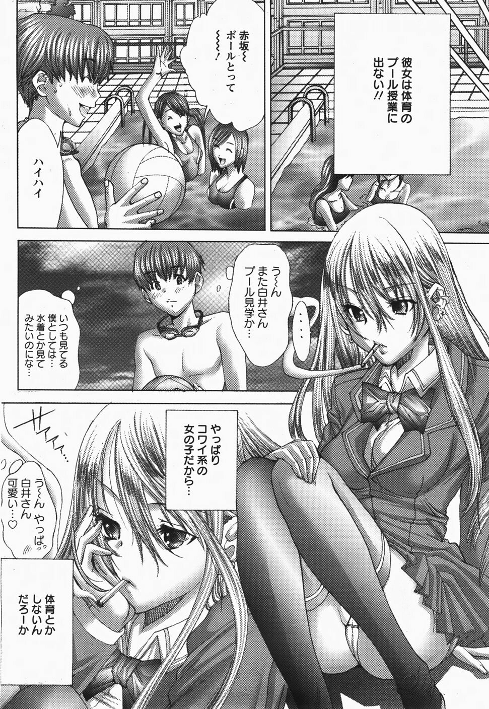 ANGEL Club 2007-11 page 113 full