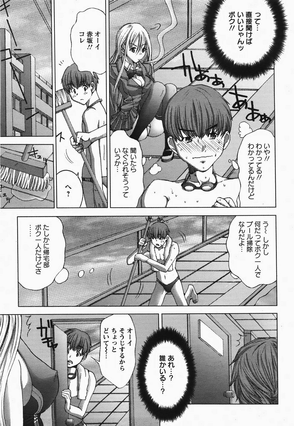 ANGEL Club 2007-11 page 114 full