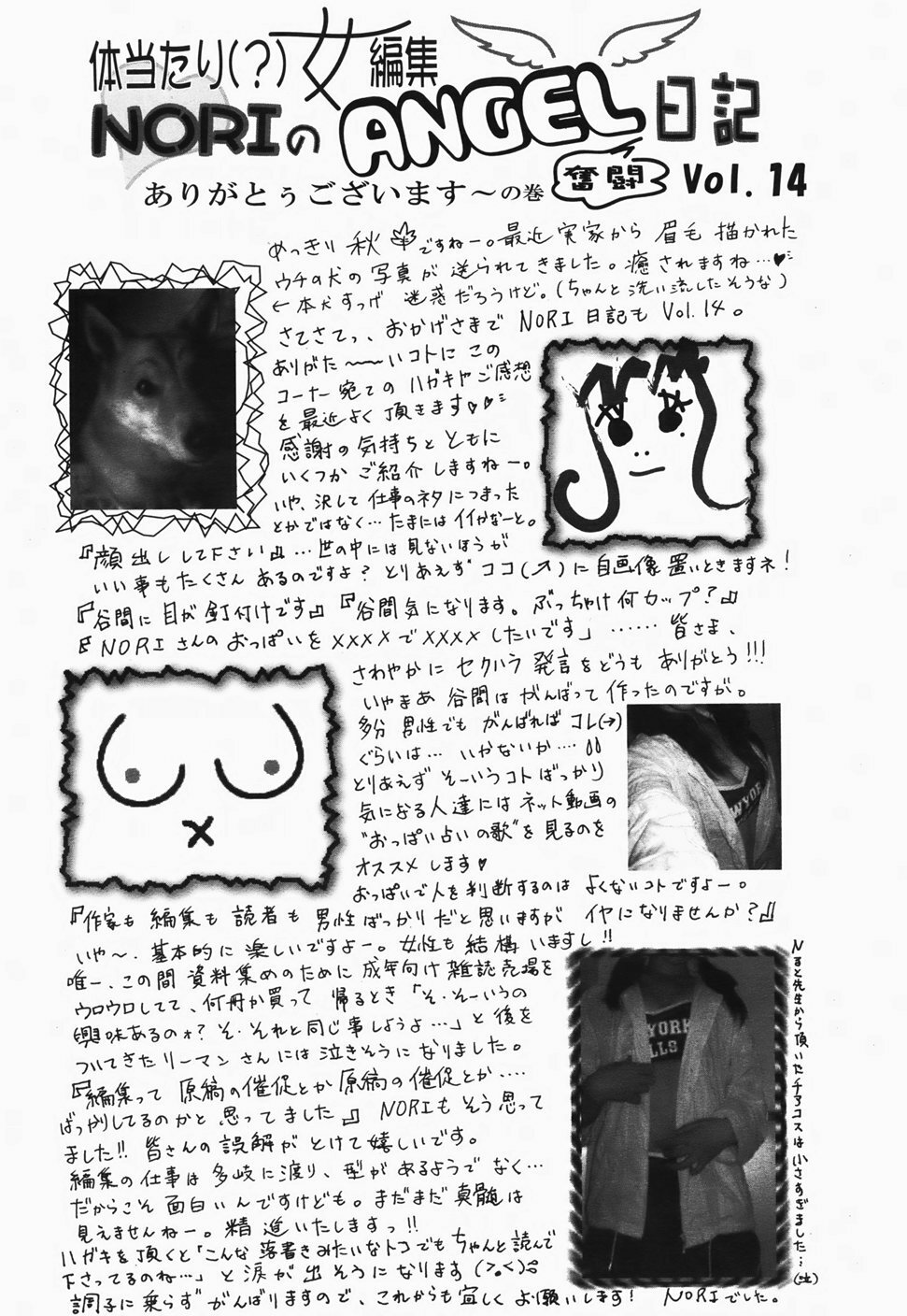 ANGEL Club 2007-11 page 408 full