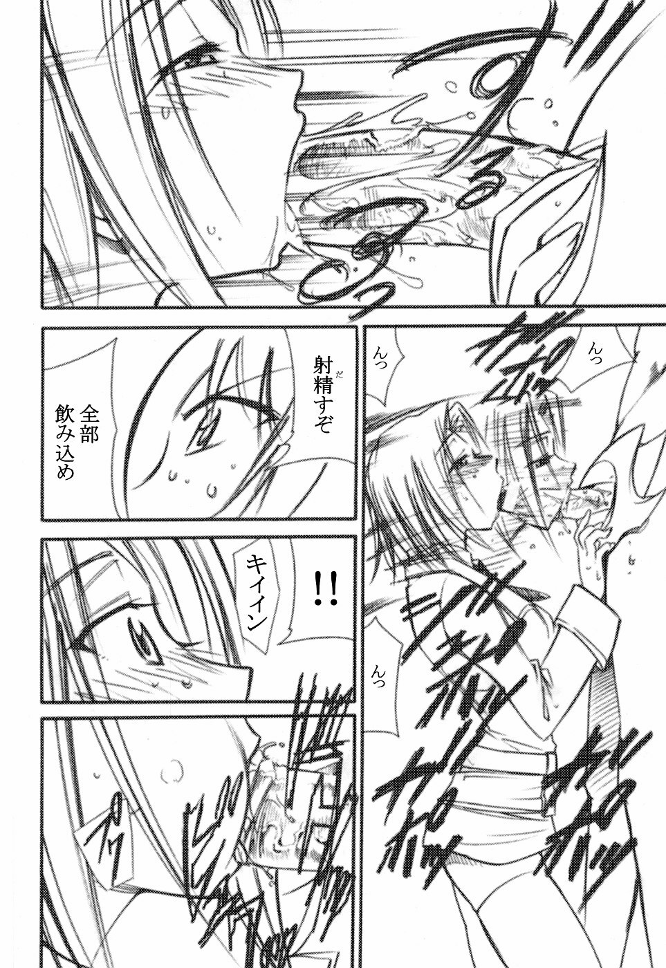 (C71) [Studio Kimigabuchi (Kimimaru)] Code Eross (Code Geass) page 11 full