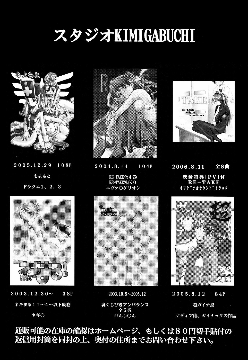 (C71) [Studio Kimigabuchi (Kimimaru)] Code Eross (Code Geass) page 31 full