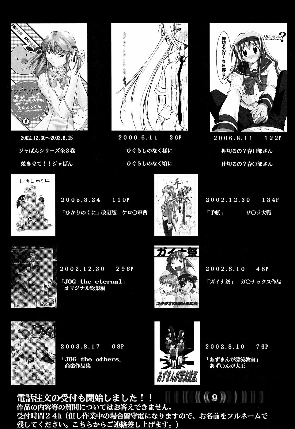 (C71) [Studio Kimigabuchi (Kimimaru)] Code Eross (Code Geass) page 32 full