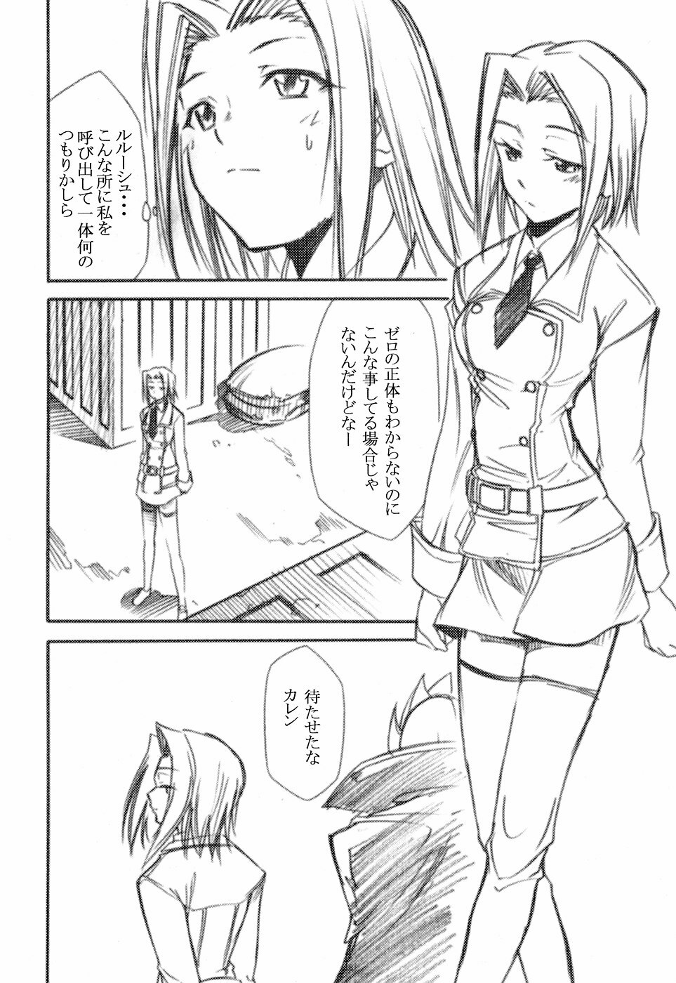 (C71) [Studio Kimigabuchi (Kimimaru)] Code Eross (Code Geass) page 5 full