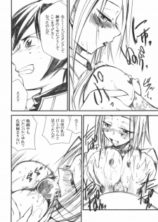 (C71) [Studio Kimigabuchi (Kimimaru)] Code Eross (Code Geass) - page 13