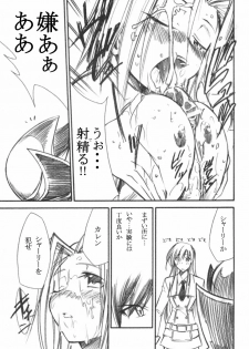 (C71) [Studio Kimigabuchi (Kimimaru)] Code Eross (Code Geass) - page 14