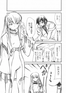 (C71) [Studio Kimigabuchi (Kimimaru)] Code Eross (Code Geass) - page 20