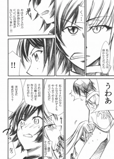 (C71) [Studio Kimigabuchi (Kimimaru)] Code Eross (Code Geass) - page 21