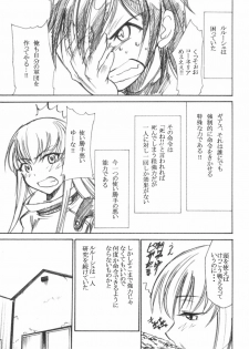 (C71) [Studio Kimigabuchi (Kimimaru)] Code Eross (Code Geass) - page 4