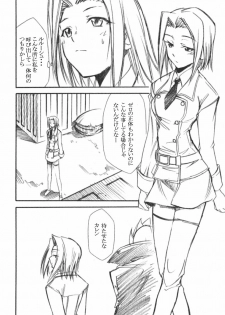 (C71) [Studio Kimigabuchi (Kimimaru)] Code Eross (Code Geass) - page 5