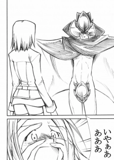 (C71) [Studio Kimigabuchi (Kimimaru)] Code Eross (Code Geass) - page 7