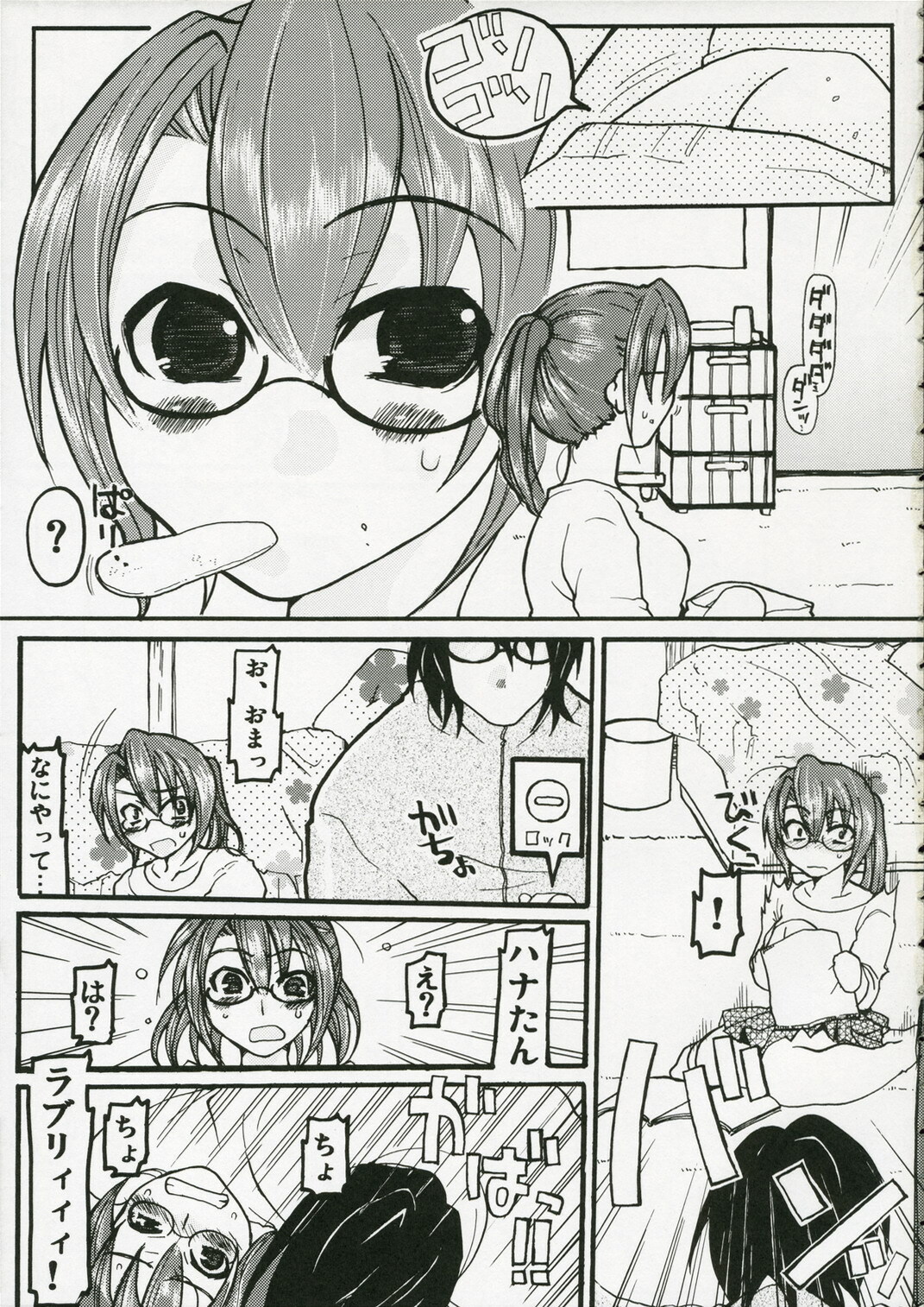 (C70) [Night Fuckers (Gotou, Rin★)] Back Icchokusen page 4 full