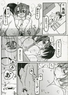 (C70) [Night Fuckers (Gotou, Rin★)] Back Icchokusen - page 12