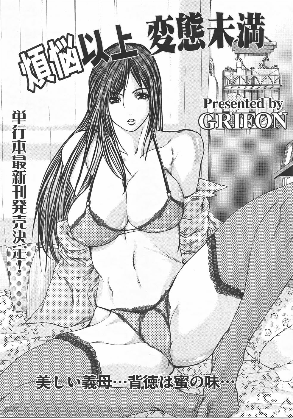 ANGEL Club 2007-10 page 346 full