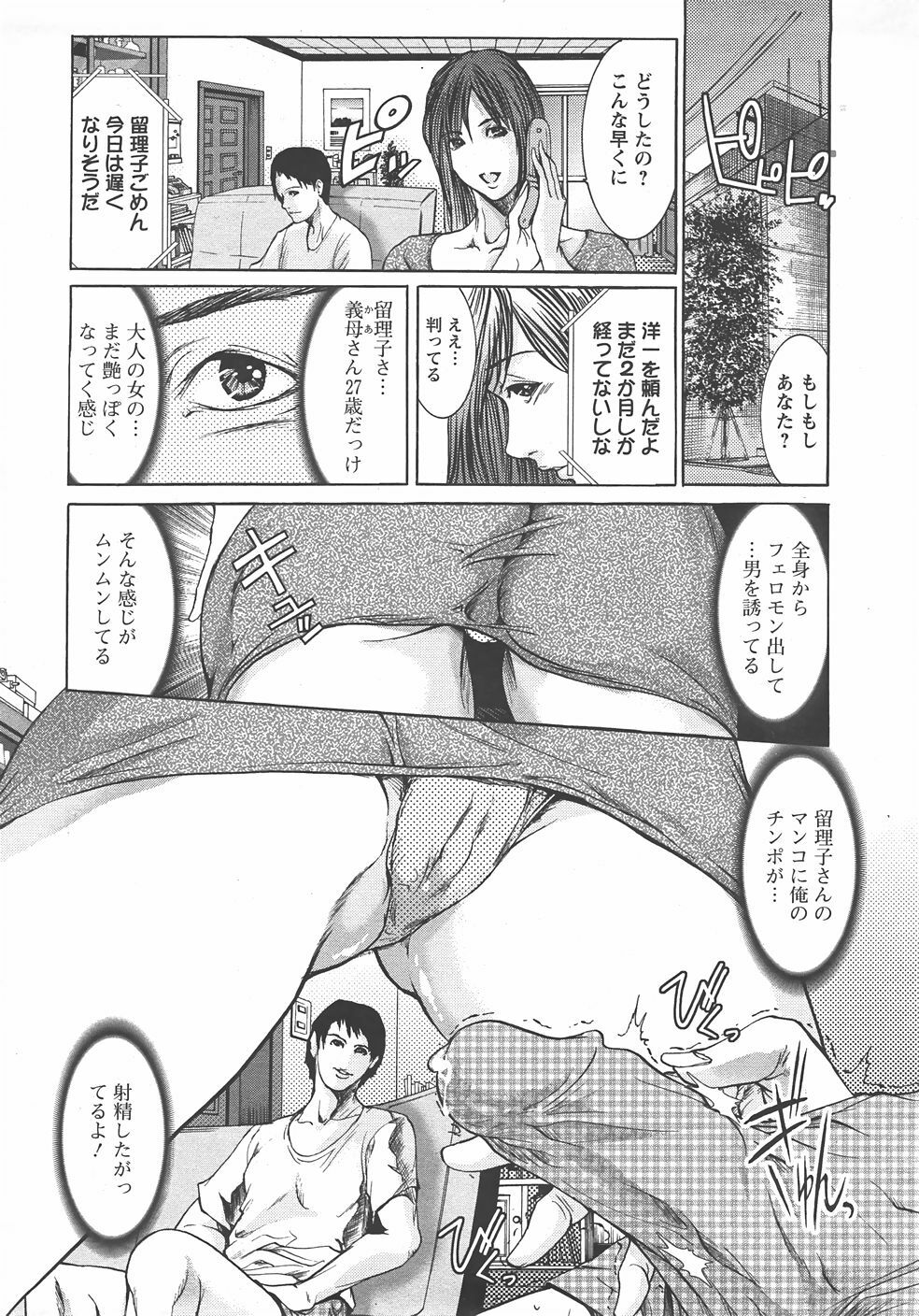 ANGEL Club 2007-10 page 349 full