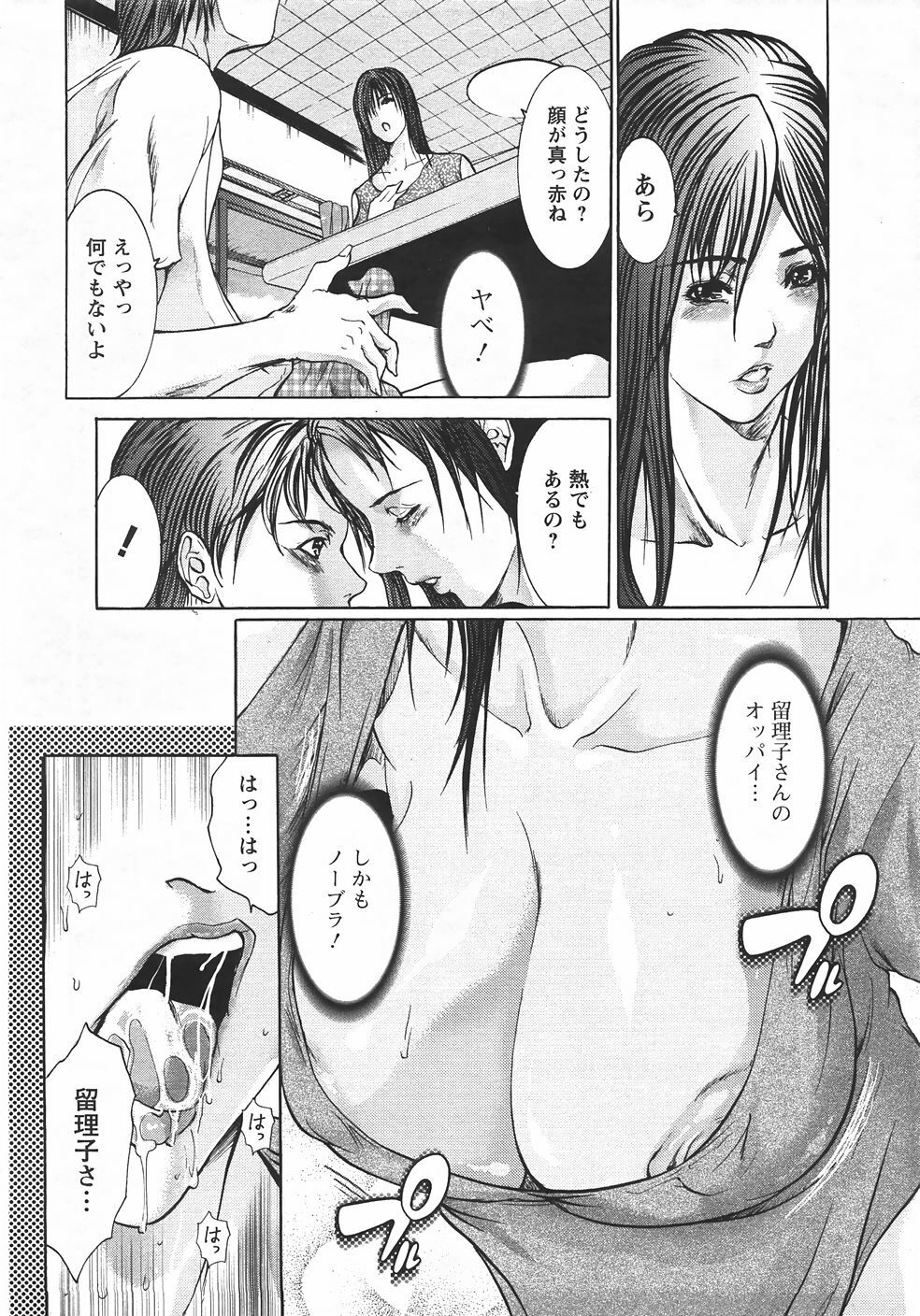 ANGEL Club 2007-10 page 350 full