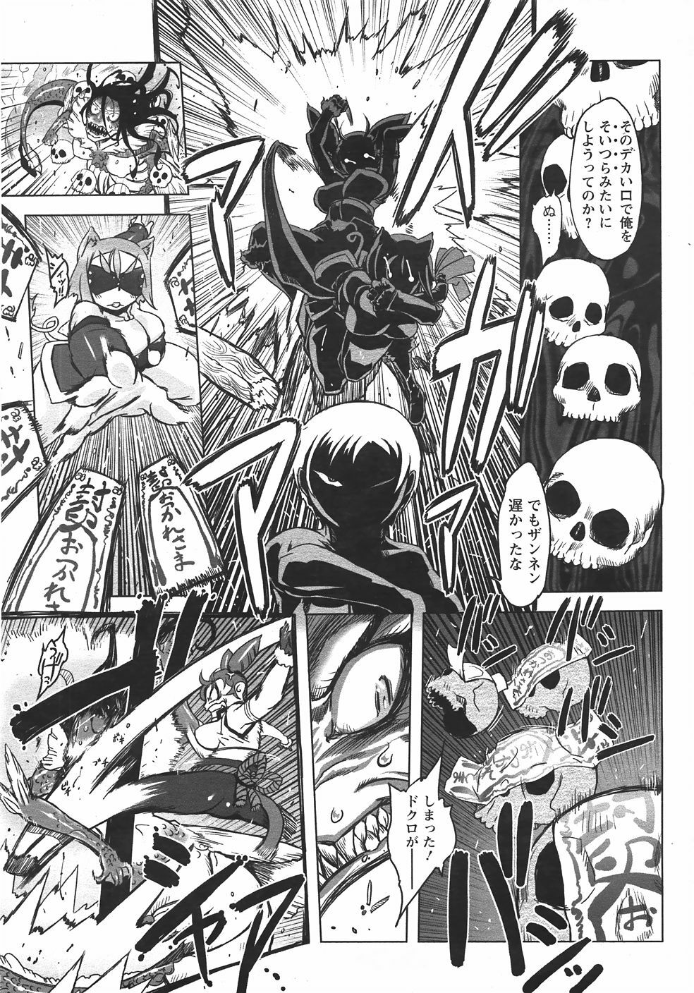 ANGEL Club 2007-10 page 372 full