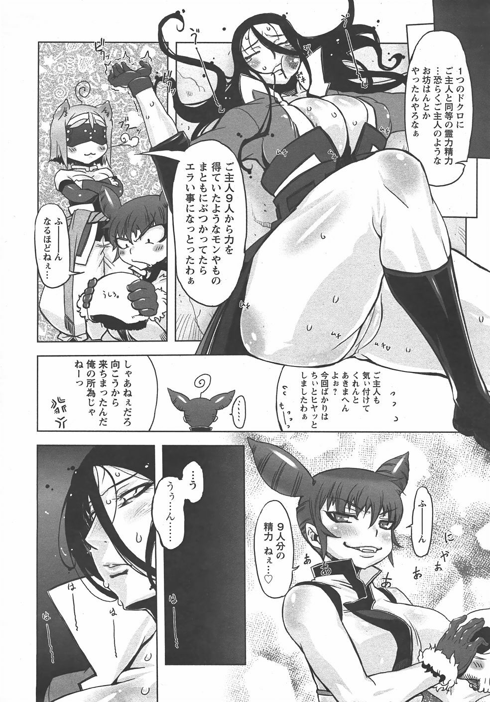 ANGEL Club 2007-10 page 373 full