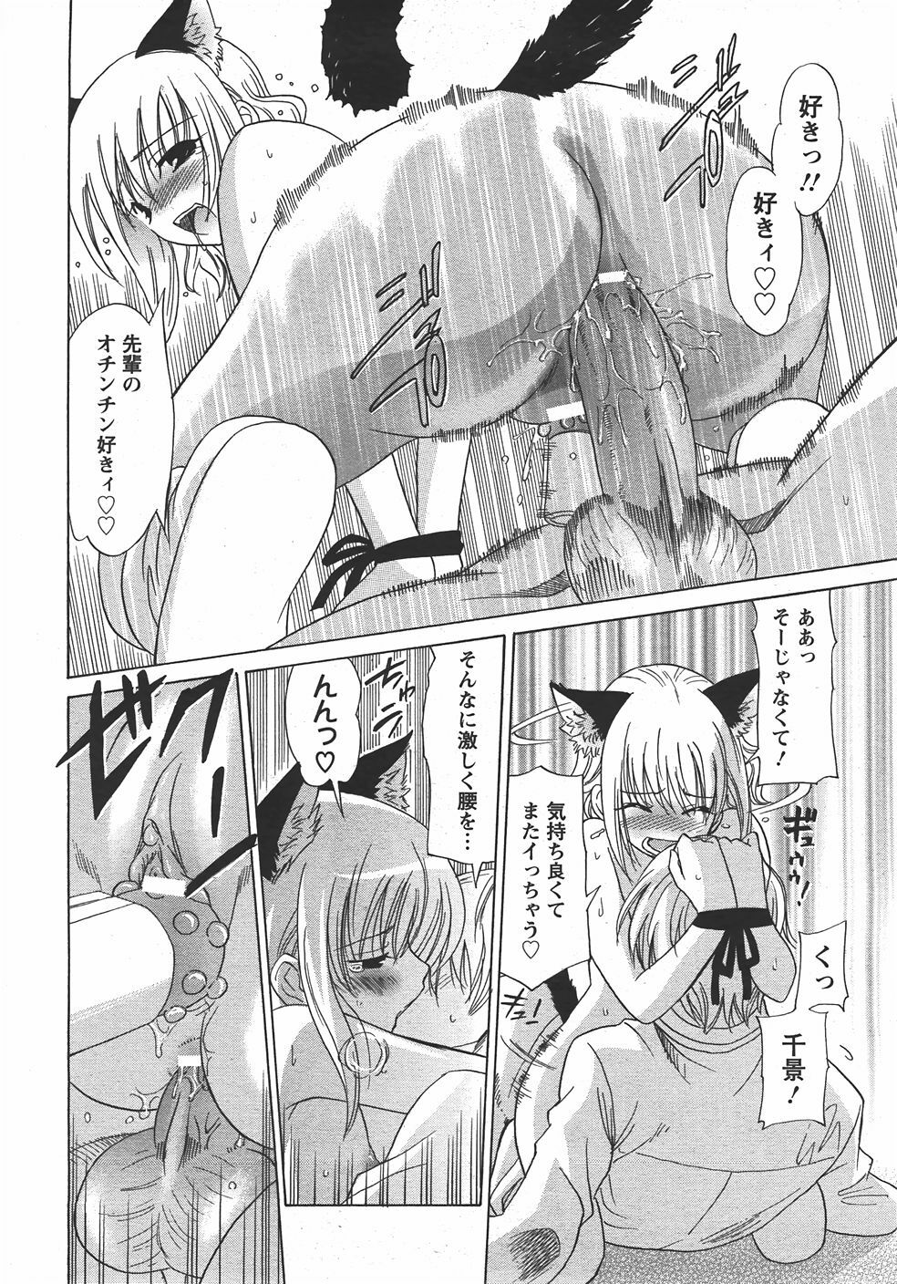 ANGEL Club 2007-10 page 67 full
