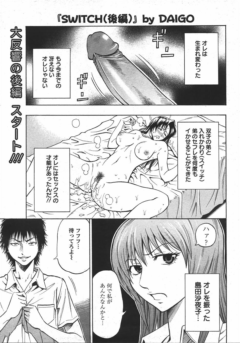 ANGEL Club 2007-10 page 74 full