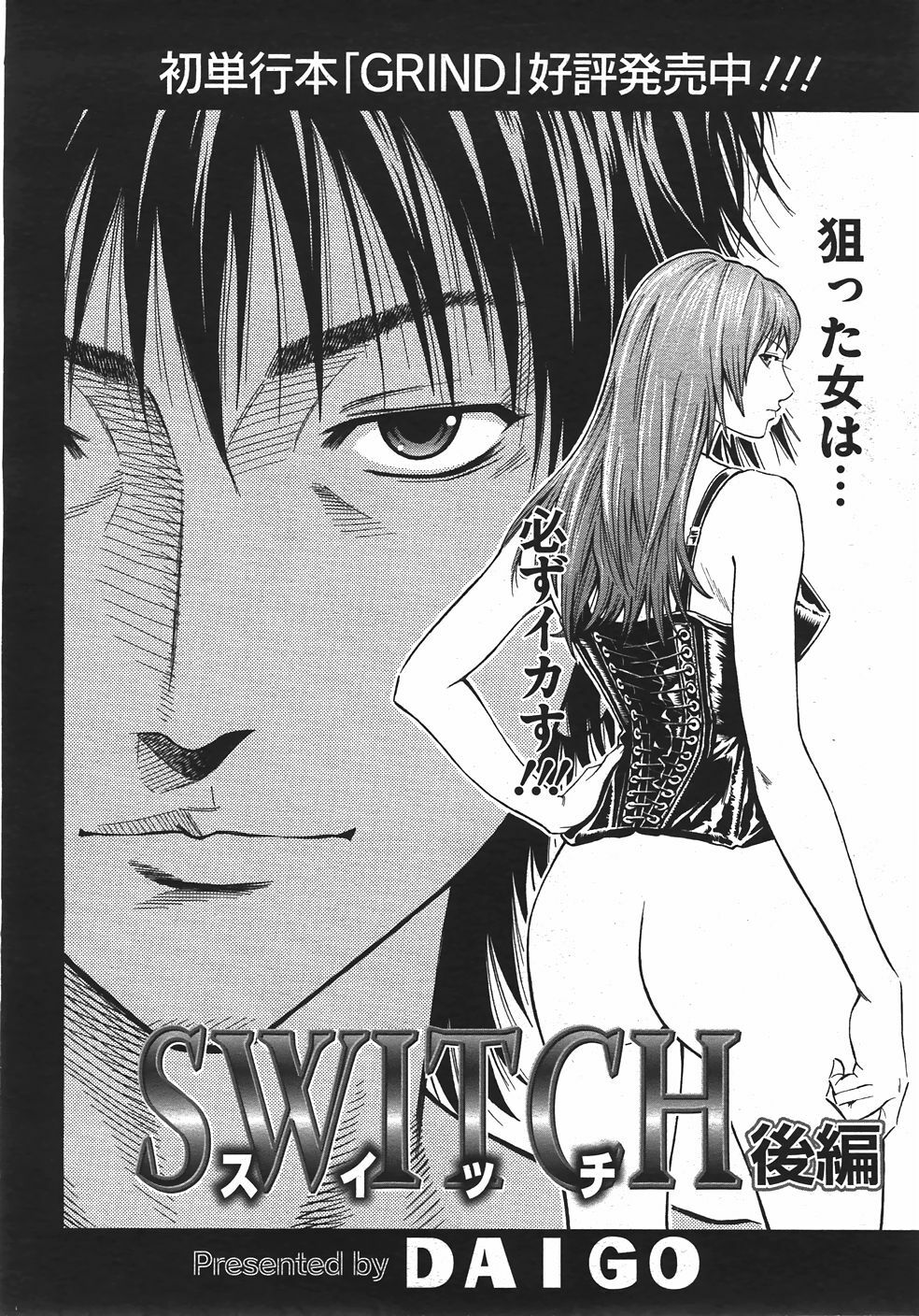 ANGEL Club 2007-10 page 75 full