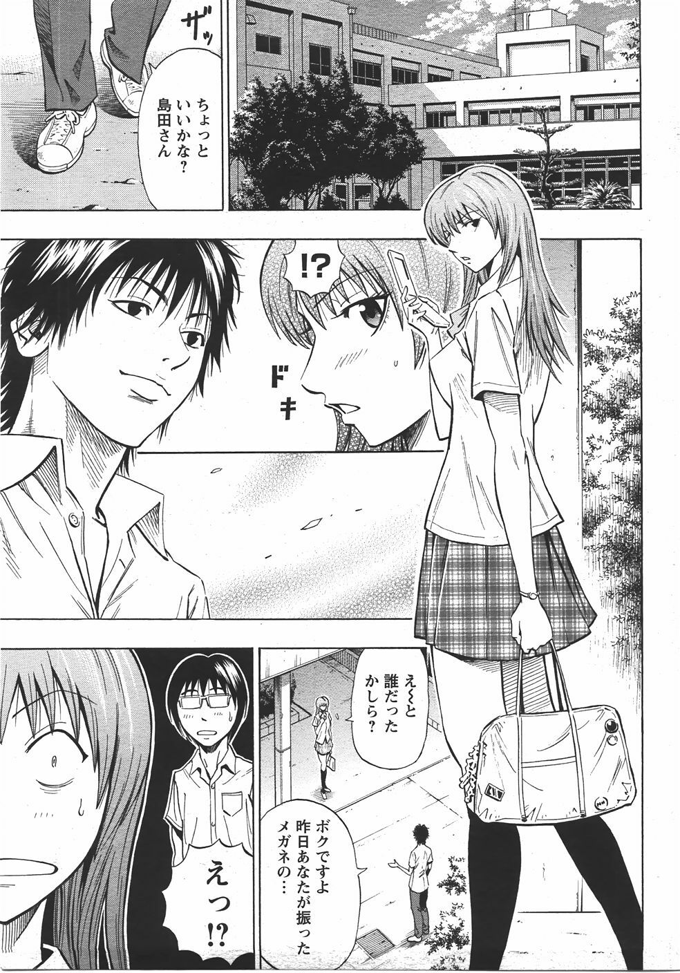 ANGEL Club 2007-10 page 76 full