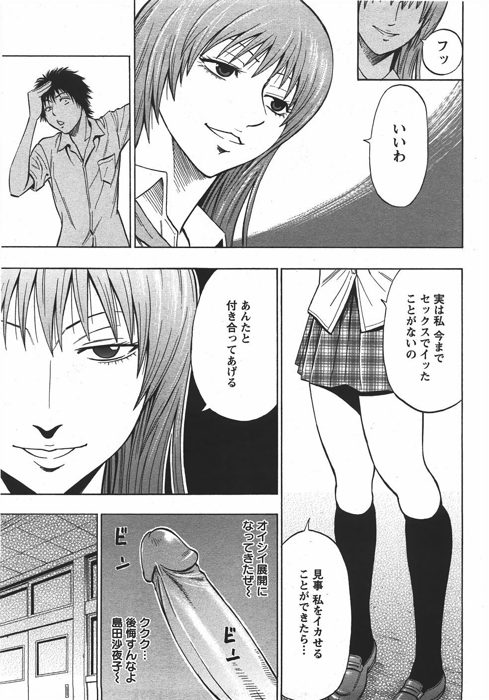 ANGEL Club 2007-10 page 78 full