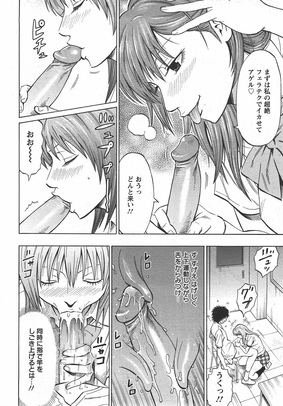 ANGEL Club 2007-10 page 79 full