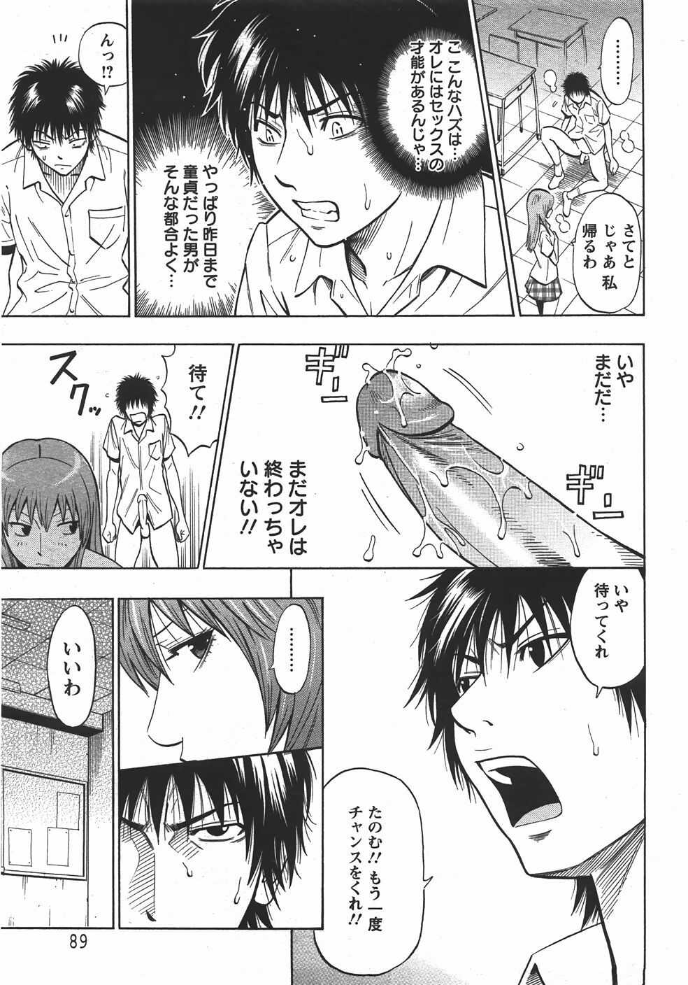 ANGEL Club 2007-10 page 86 full