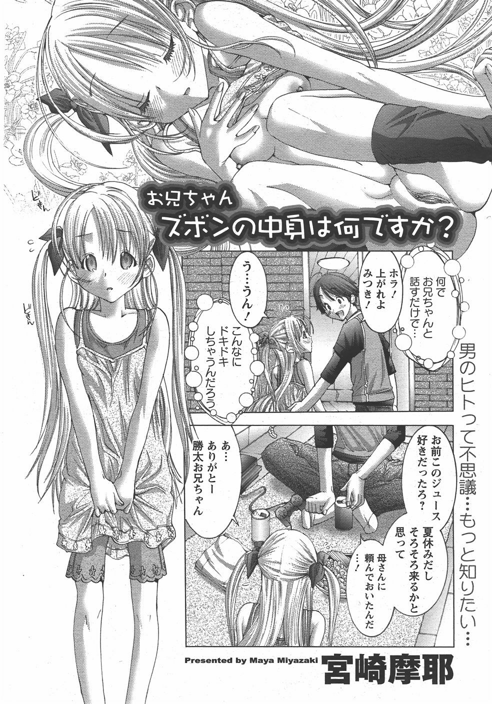 ANGEL Club 2007-10 page 95 full