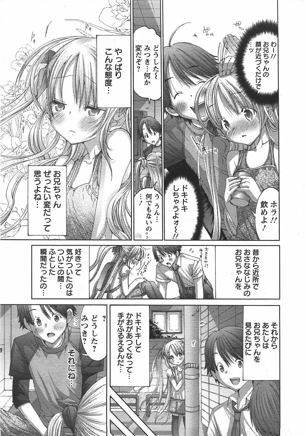 ANGEL Club 2007-10 page 96 full