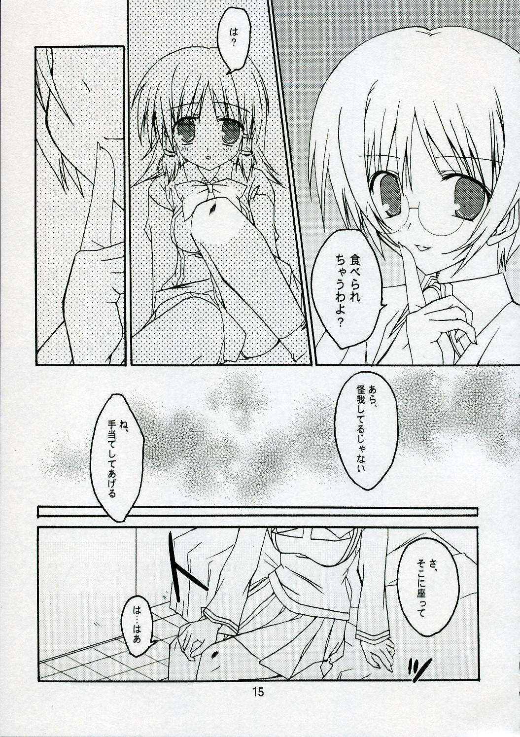 (C70) [Toriaezu(kari) (Tororo)] Quiz!? Mesubuta Anadorei!! 2 (Quiz Magic Academy) page 14 full