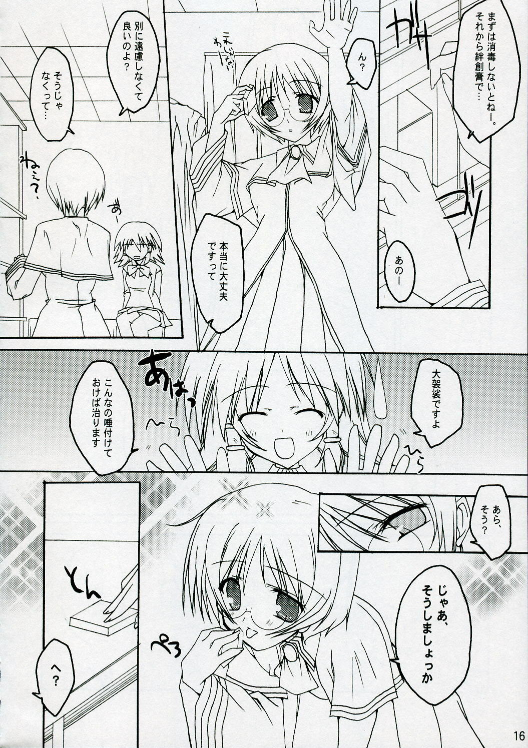 (C70) [Toriaezu(kari) (Tororo)] Quiz!? Mesubuta Anadorei!! 2 (Quiz Magic Academy) page 15 full