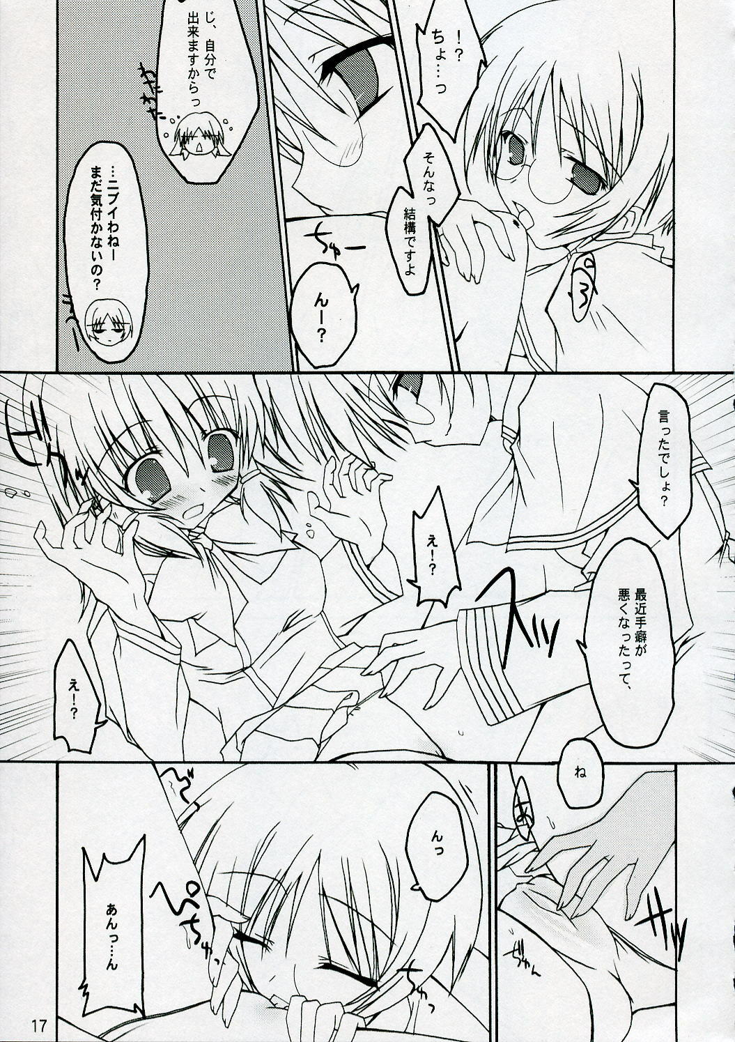 (C70) [Toriaezu(kari) (Tororo)] Quiz!? Mesubuta Anadorei!! 2 (Quiz Magic Academy) page 16 full