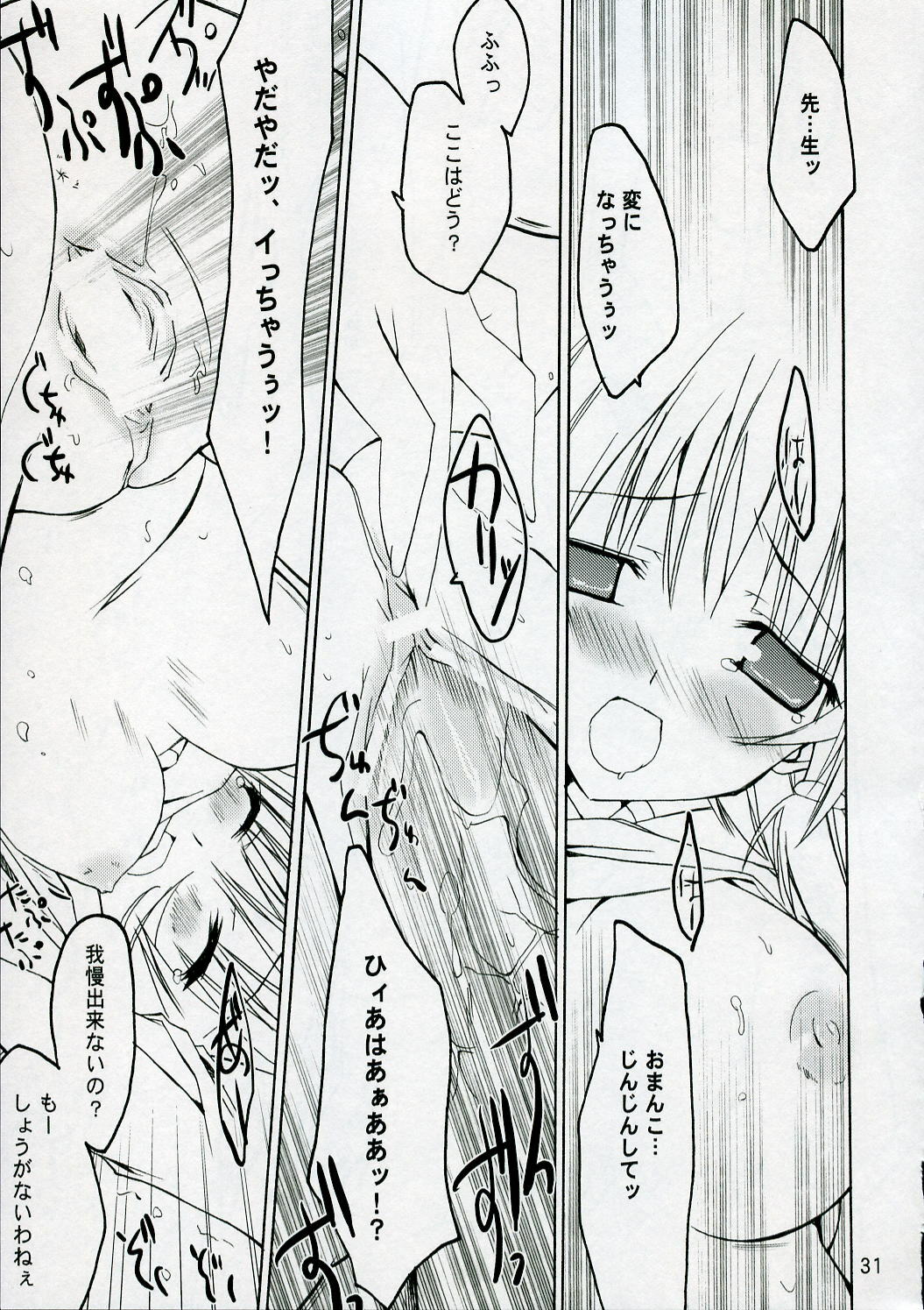 (C70) [Toriaezu(kari) (Tororo)] Quiz!? Mesubuta Anadorei!! 2 (Quiz Magic Academy) page 30 full