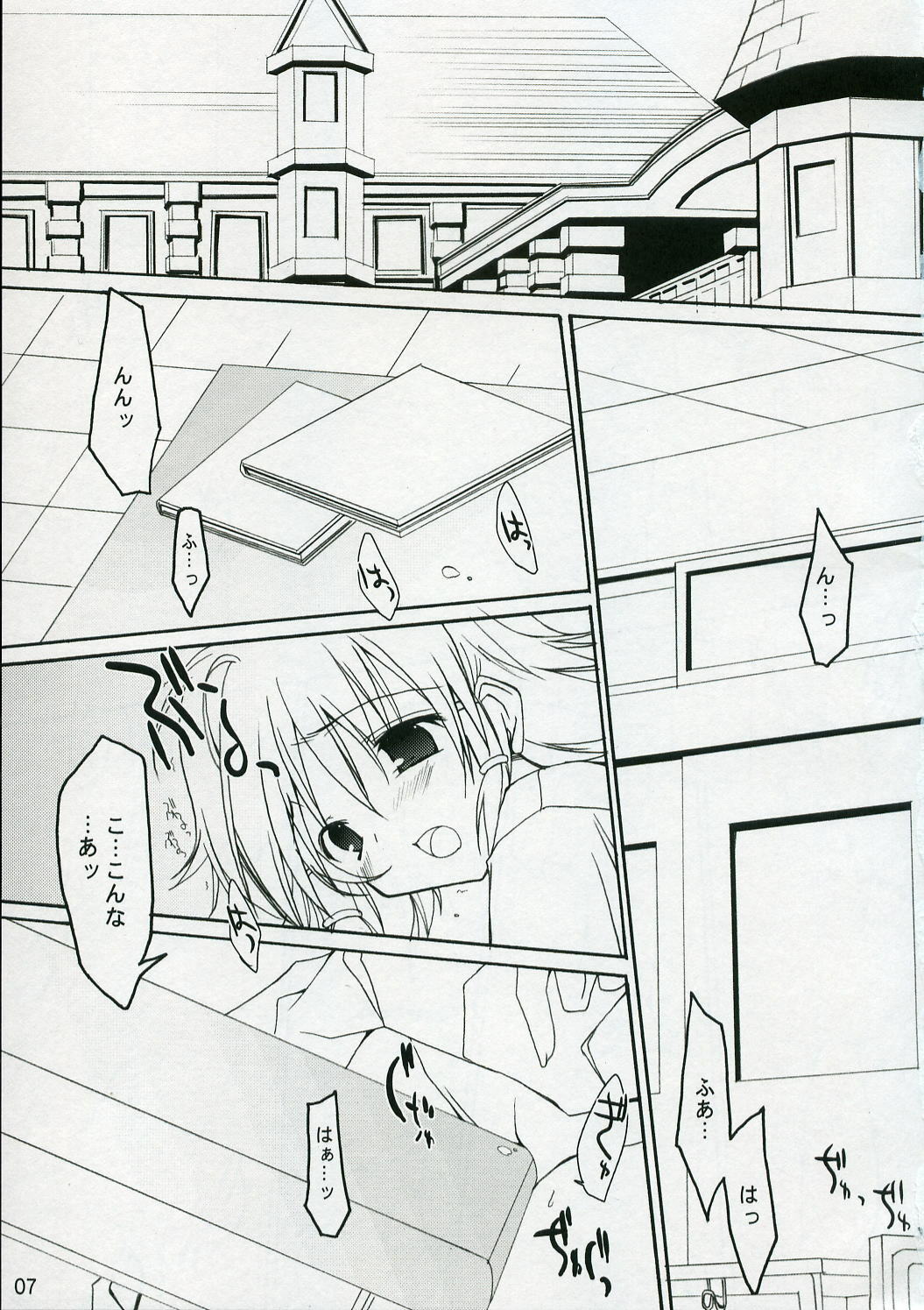 (C70) [Toriaezu(kari) (Tororo)] Quiz!? Mesubuta Anadorei!! 2 (Quiz Magic Academy) page 6 full