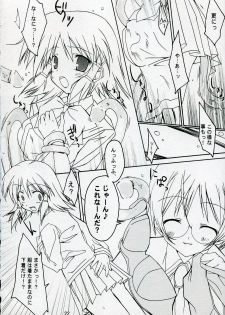 (C70) [Toriaezu(kari) (Tororo)] Quiz!? Mesubuta Anadorei!! 2 (Quiz Magic Academy) - page 21