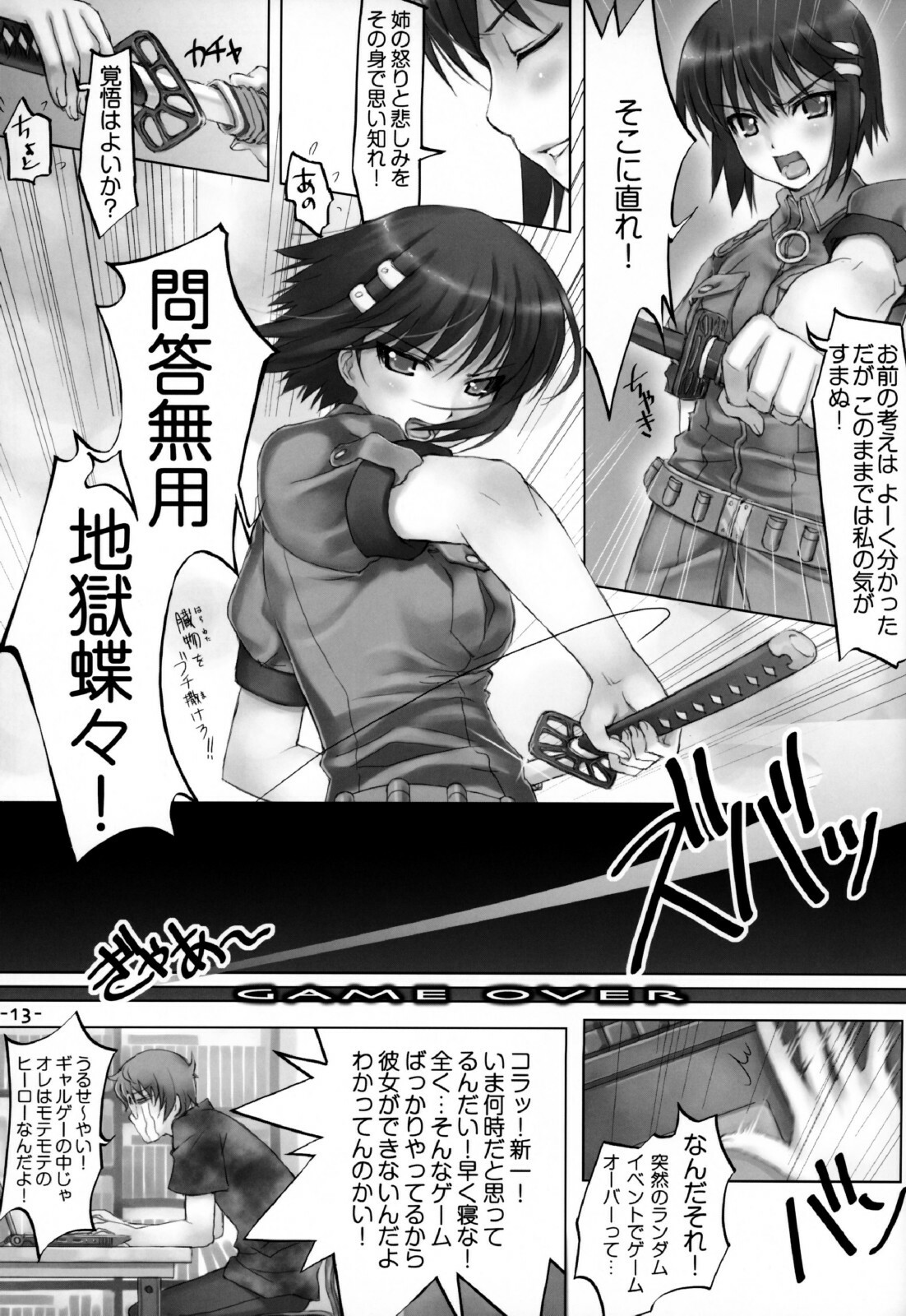 (C71) [TRI-MOON! (Mikazuki Akira)] Tsuyo-Shiyo! (Tsuyokiss, Nee, Chanto Shiyou yo!) page 13 full