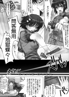 (C71) [TRI-MOON! (Mikazuki Akira)] Tsuyo-Shiyo! (Tsuyokiss, Nee, Chanto Shiyou yo!) - page 13