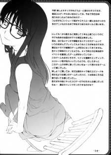 (C71) [TRI-MOON! (Mikazuki Akira)] Tsuyo-Shiyo! (Tsuyokiss, Nee, Chanto Shiyou yo!) - page 24