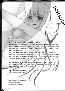 (C71) [TRI-MOON! (Mikazuki Akira)] Tsuyo-Shiyo! (Tsuyokiss, Nee, Chanto Shiyou yo!) - page 25